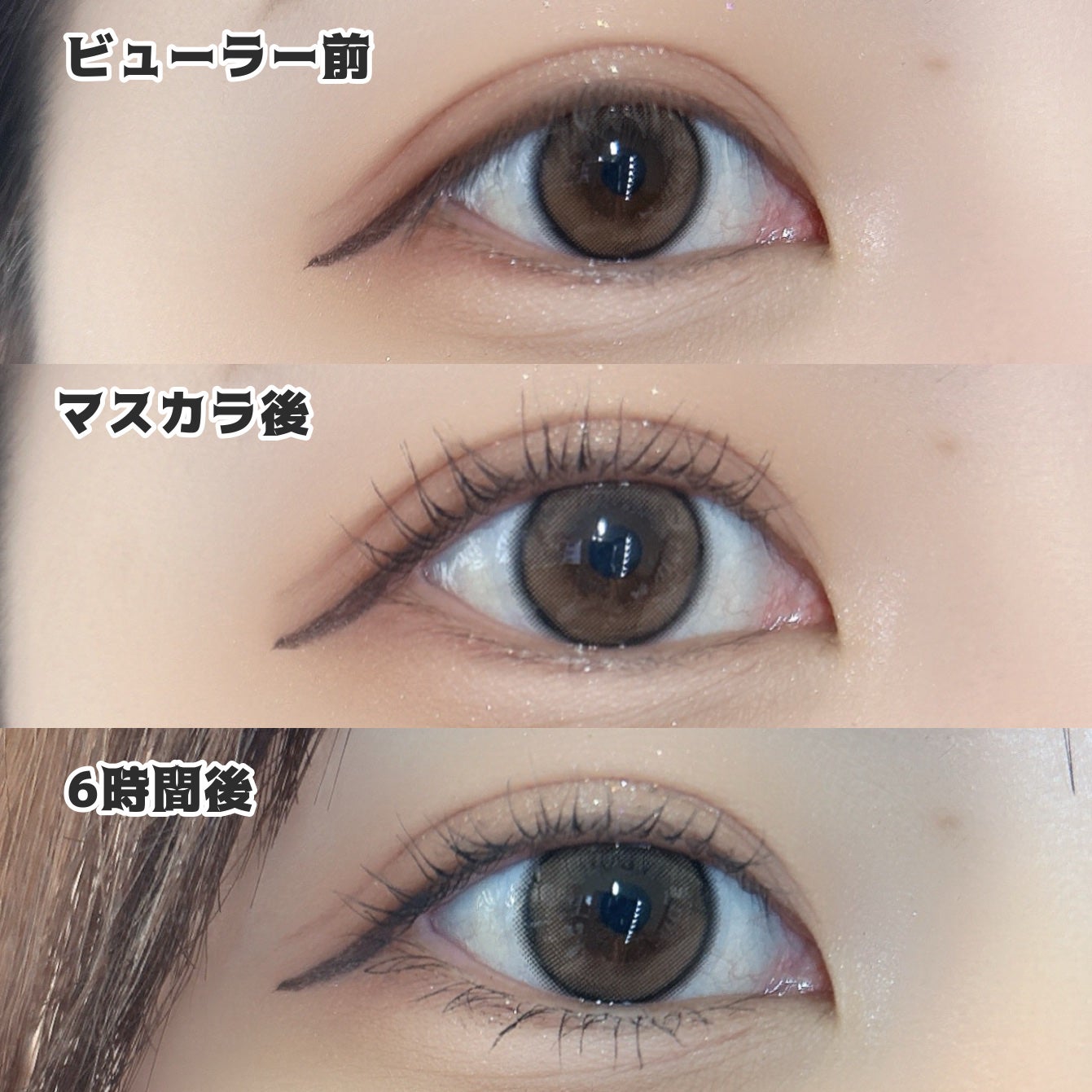 ケープ フォーアクティブ カールロックマスカラ下地/ケープ/マスカラ下地を使ったクチコミ(5枚目)