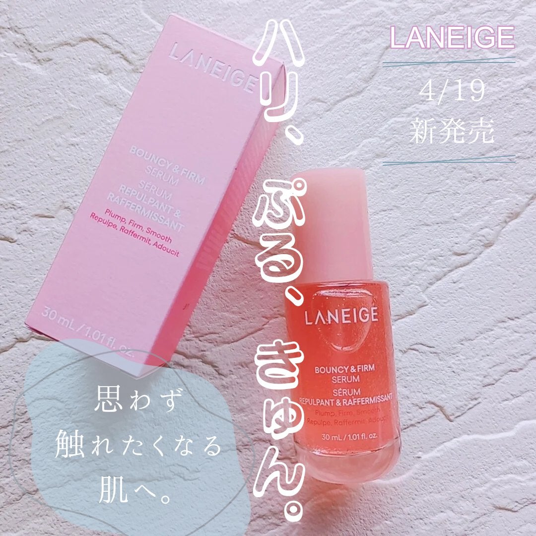 ããŠã³ã·ãŒã»ã©ã /LANEIGE/çŸå®¹æ¶²ã䜿ã£ãã¯ãã³ãïŒ1æç®ïŒ