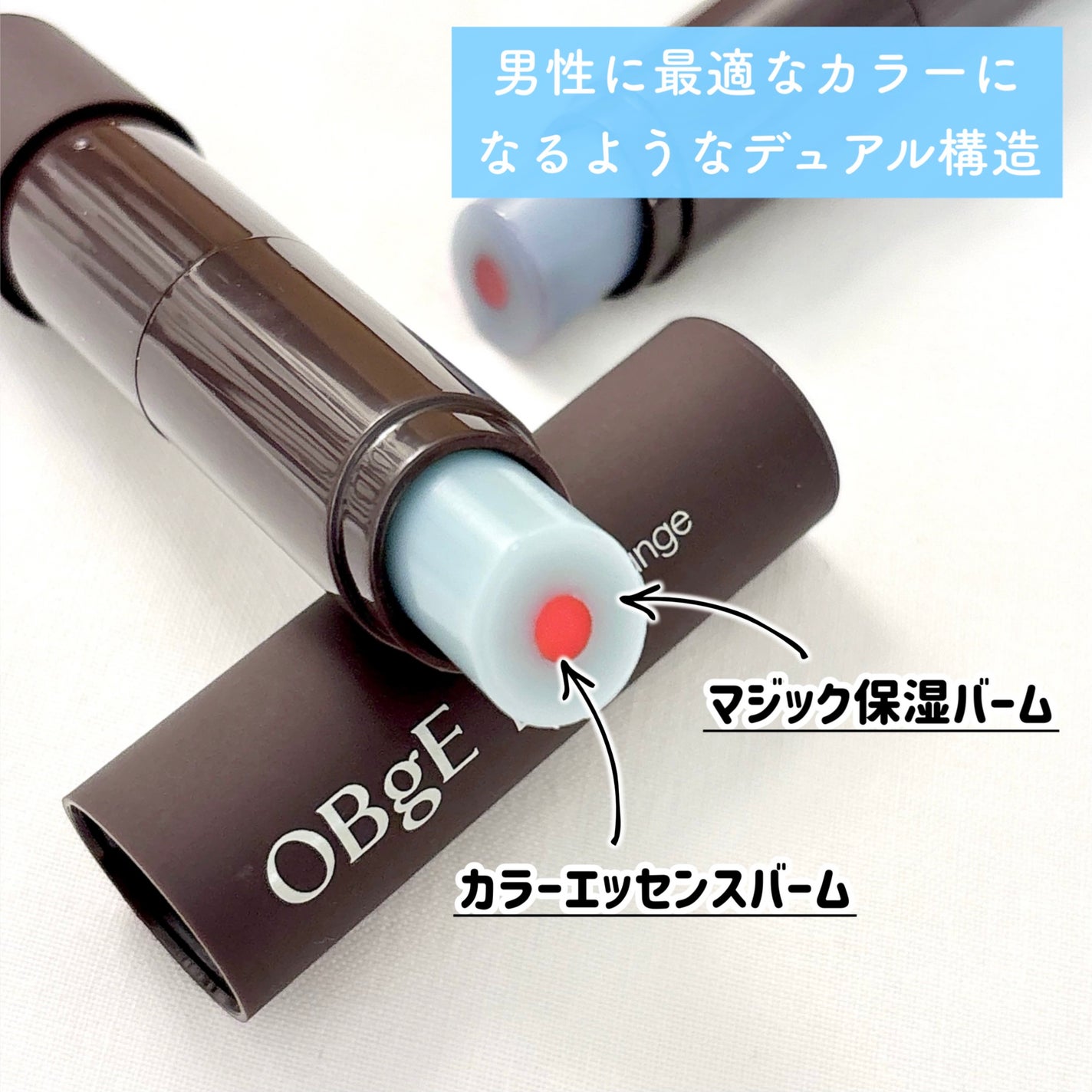 ムードチェンジリップバーム/オブジェ/リップバームを使ったクチコミ(3枚目)
