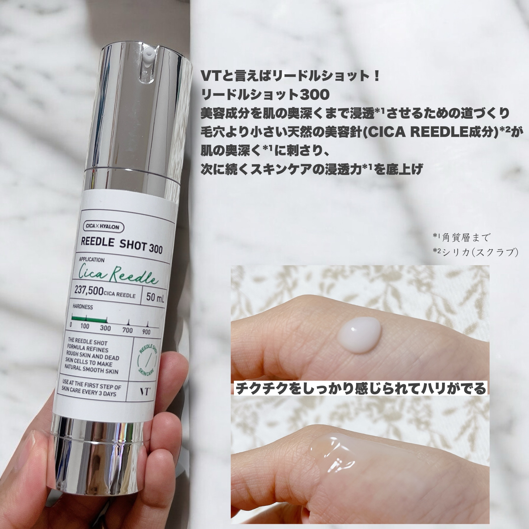 リードルショット300/VT/美容液を使ったクチコミ（2枚目）