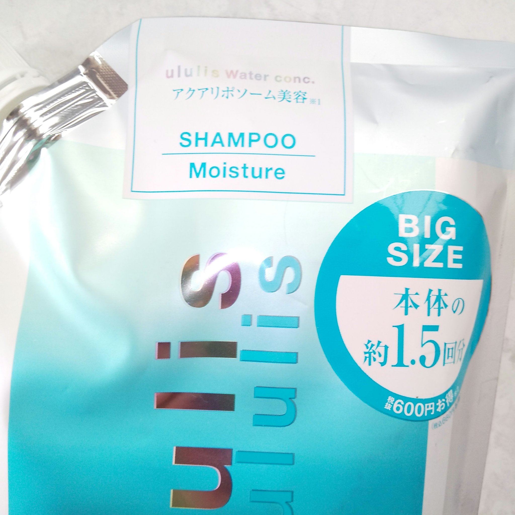 ウルリス アクア ウォーターコンク モイスチャー シャンプー / ヘアトリートメント/ululis/市販シャンプーを使ったクチコミ（2枚目）