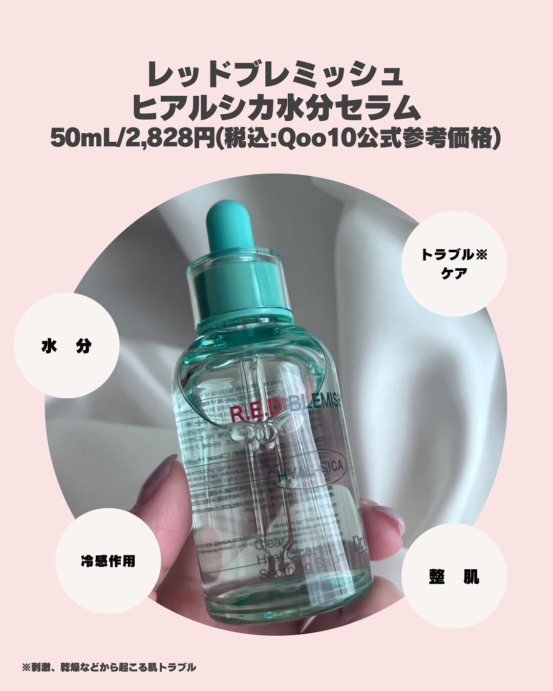 レッドブレミッシュ クリアスージングクリーム/Dr.G/フェイスクリームを使ったクチコミ(5枚目)