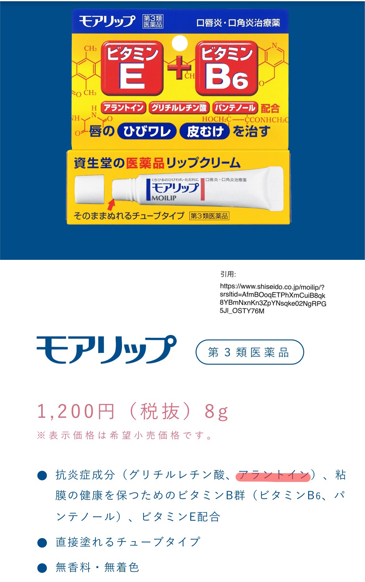ドラマティックエッセンスルージュ/マキアージュ/口紅を使ったクチコミ（3枚目）