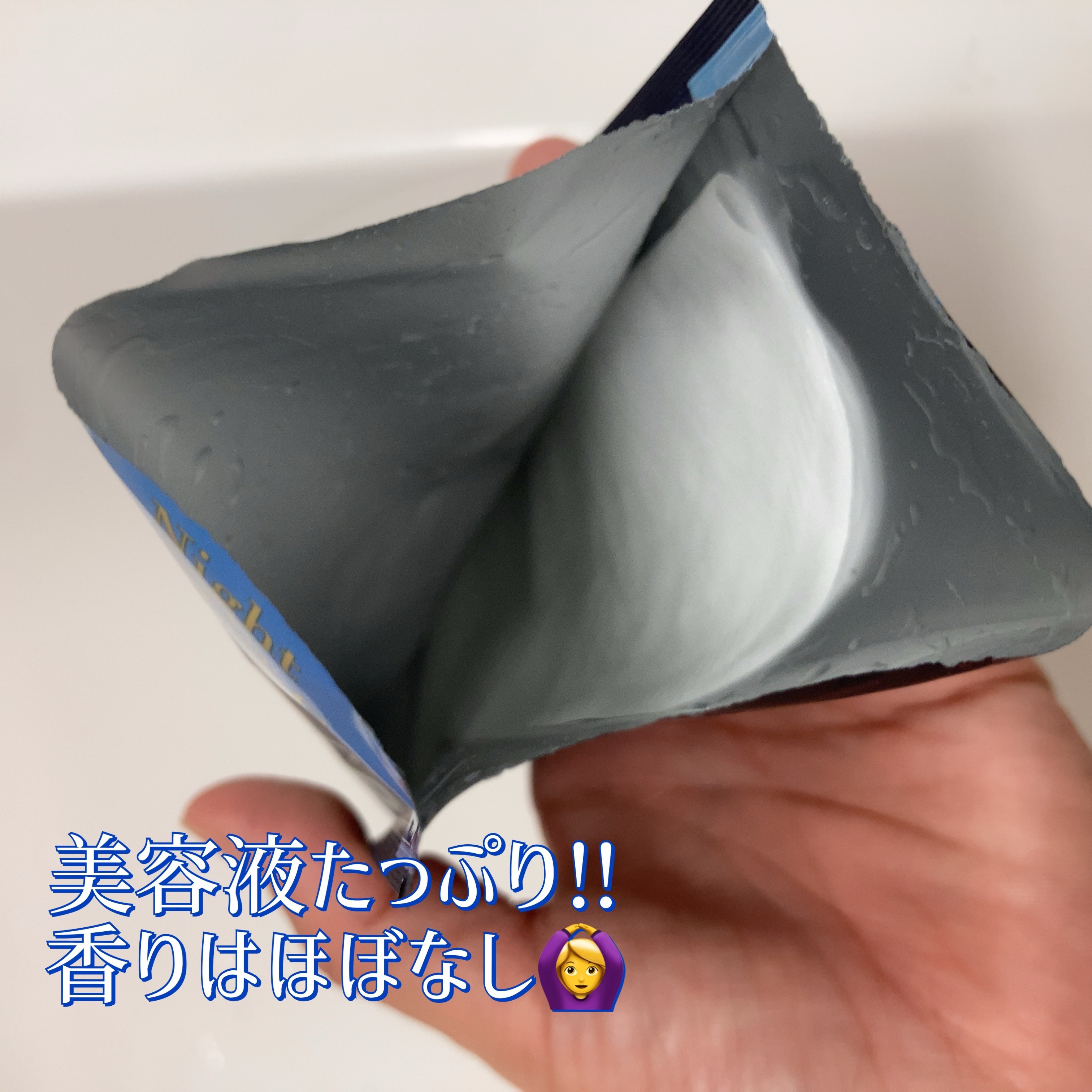 肌美精 薬用日曜日のナイトスキンケアマスク/肌美精/シートマスク・パックを使ったクチコミ（2枚目）