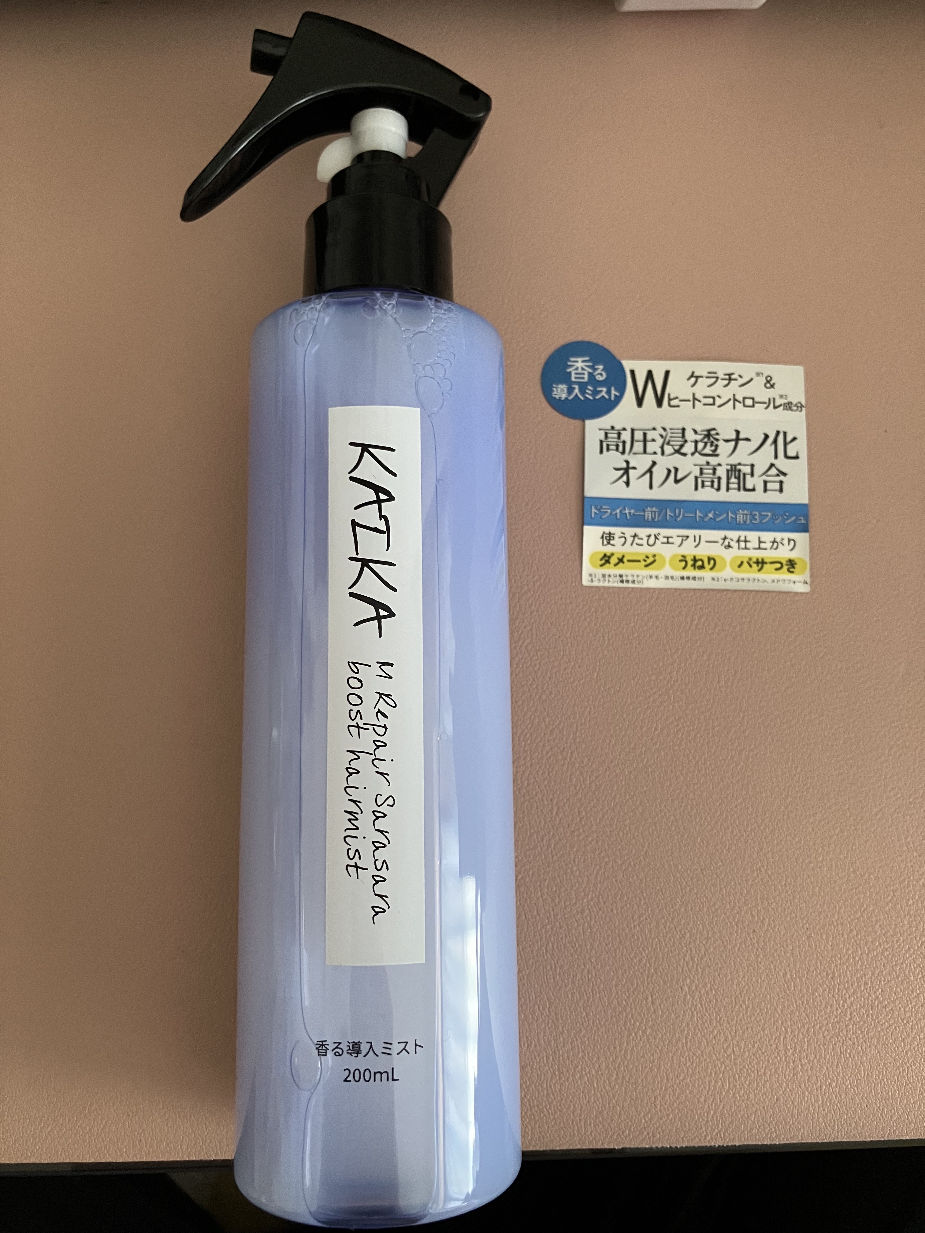 カイカ Mリペア さらさらブーストヘアミスト/KAIKA/ヘアミストを使ったクチコミ（1枚目）