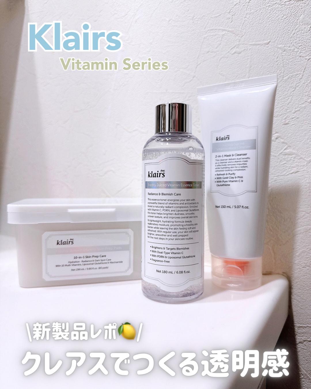 ヒアルビタグルパッククレンザー/Klairs/洗顔フォームを使ったクチコミ（1枚目）