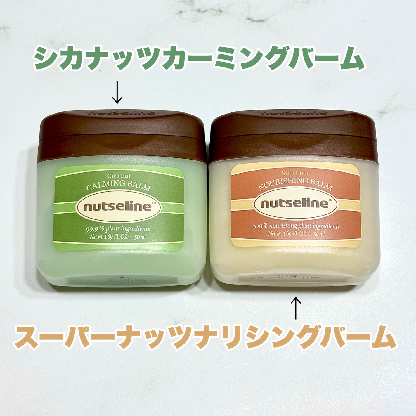 スーパーナッツナリッシングバーム/ナッツセリン/ボディクリームを使ったクチコミ(2枚目)