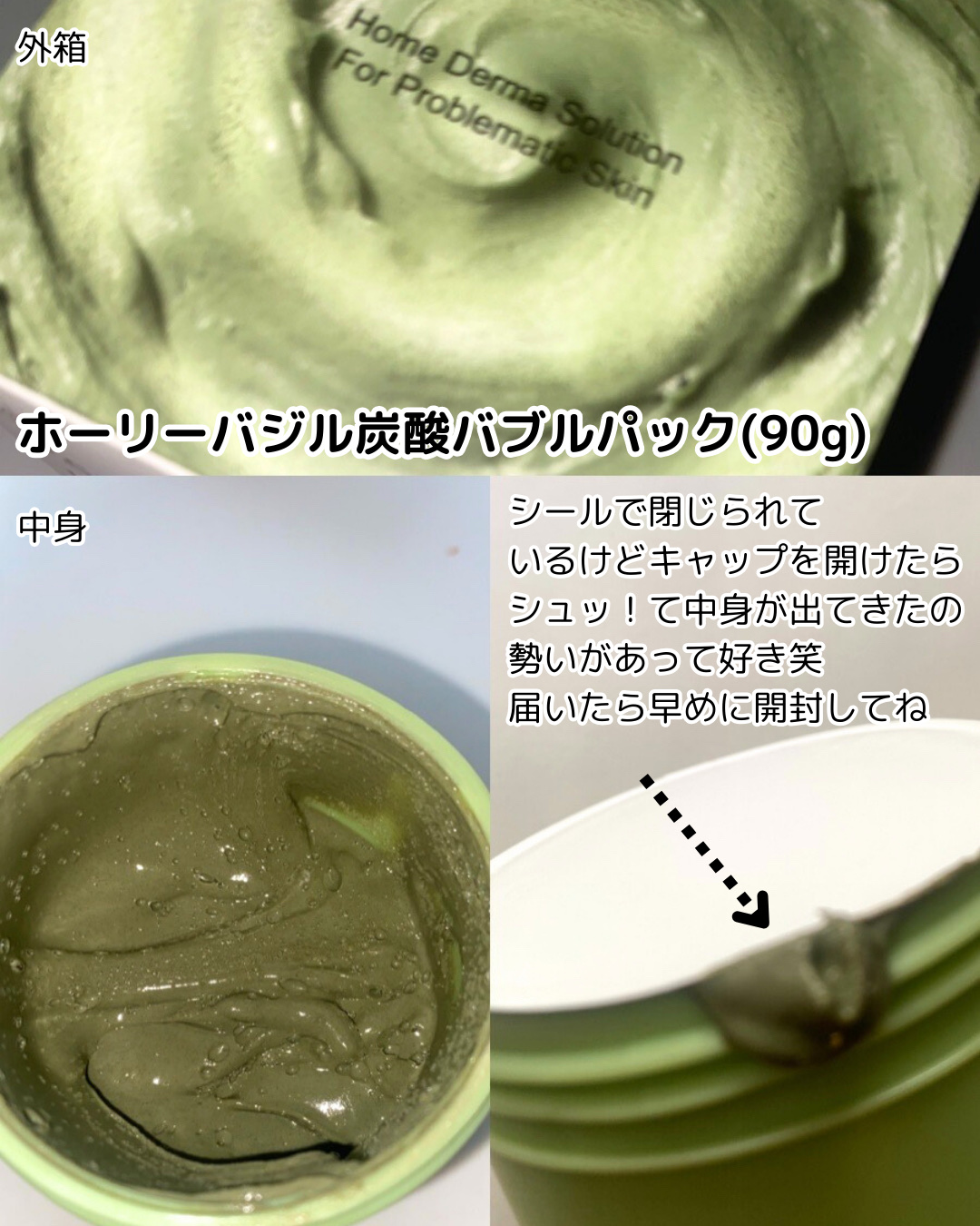 ホーリーバジル炭酸バブルパック/P.CALM/洗い流すパック・マスクを使ったクチコミ（2枚目）