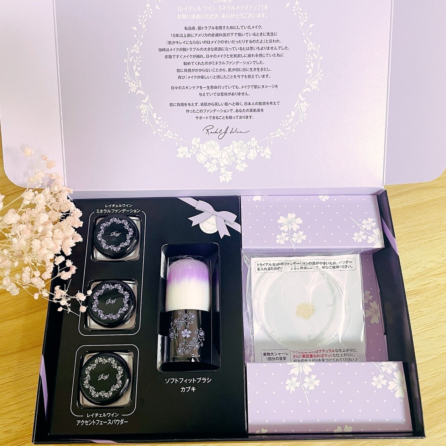 ミネラルメイクアップ トライアルセット/レイチェル ワイン/トライアルキットを使ったクチコミ(6枚目)