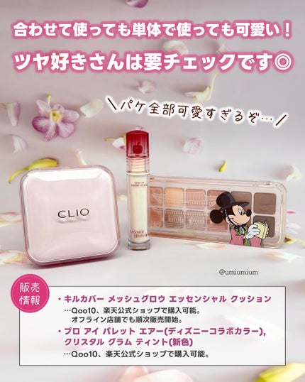 クリスタル グラム ティント/CLIO/リップティントを使ったクチコミ(7枚目)