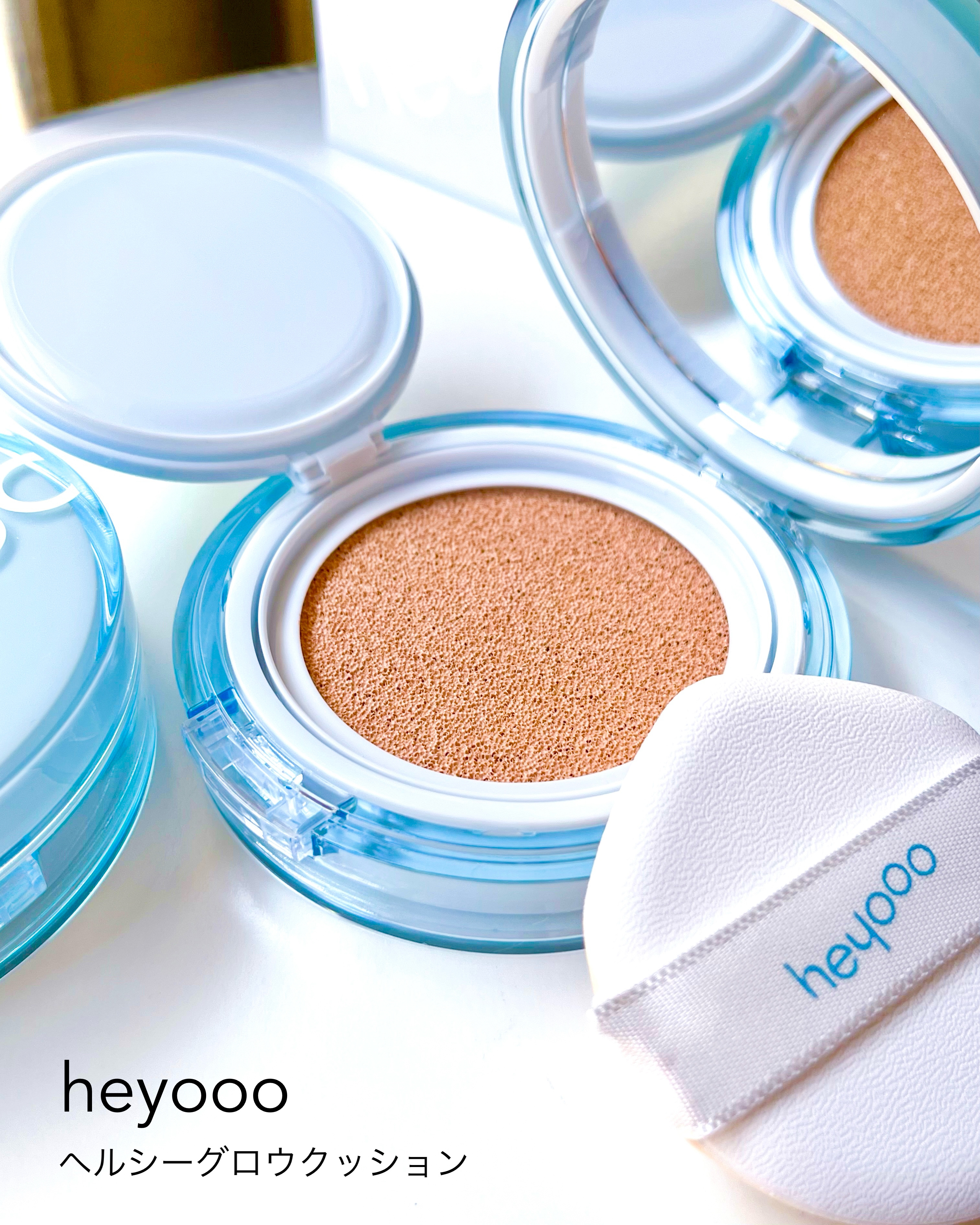 ヘルシーグロウクッション/heyooo/クッションファンデーションを使ったクチコミ（2枚目）