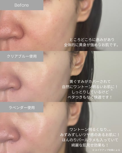 セラムフィット バランシング トーンアップクリーム/ByUR/化粧下地を使ったクチコミ(5枚目)