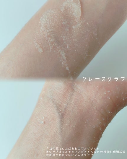 スーパーナッツナリッシングバーム/ナッツセリン/ボディクリームを使ったクチコミ(5枚目)