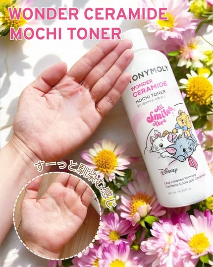 Wonder Ceramide Mochi Toner(トニーモリーワンダーCモチトナー)/TONYMOLY/化粧水を使ったクチコミ(2枚目)