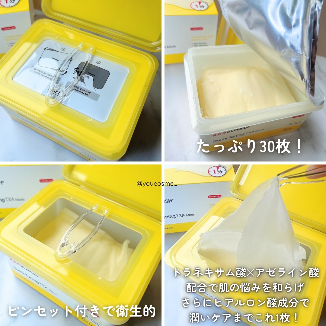 レッドブレミッシュ クイックトーニングTXAマスク/Dr.G/シートマスク・パックを使ったクチコミ（3枚目）