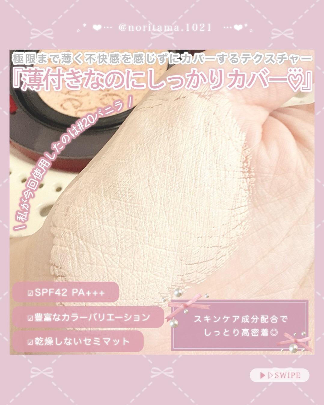 ビーベルベットカバークッション/espoir/クッションファンデーションを使ったクチコミ（3枚目）