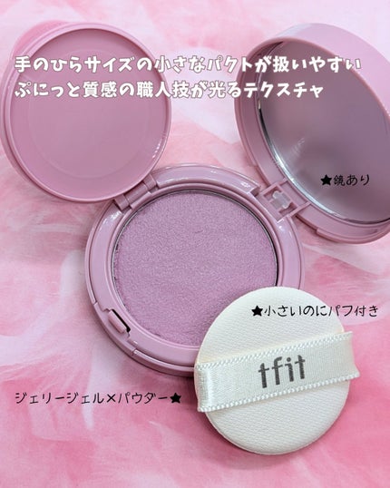 フラッフィーベルベットクッションチーク /TFIT/ジェル・クリームチークを使ったクチコミ(3枚目)
