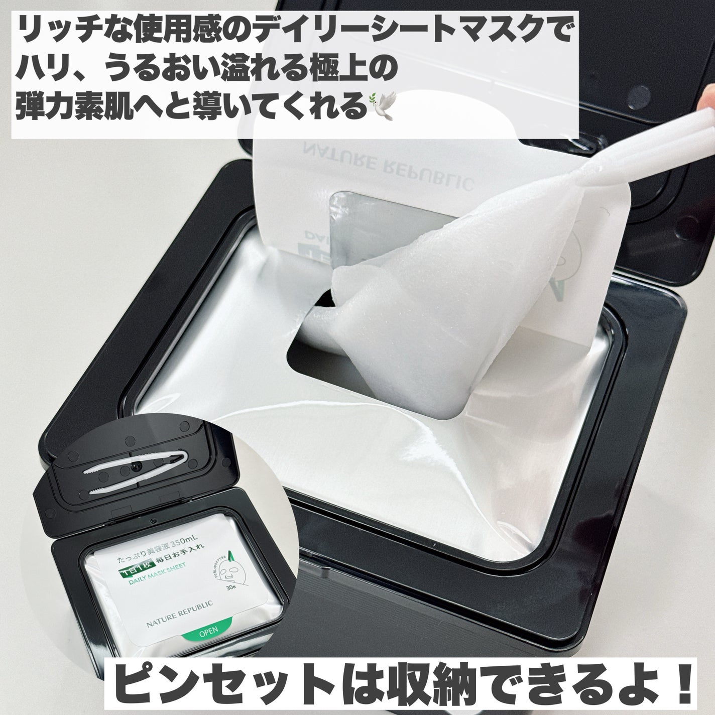 ブラックPDRN デイリーシートマスク/ネイチャーリパブリック/シートマスク・パックを使ったクチコミ(4枚目)
