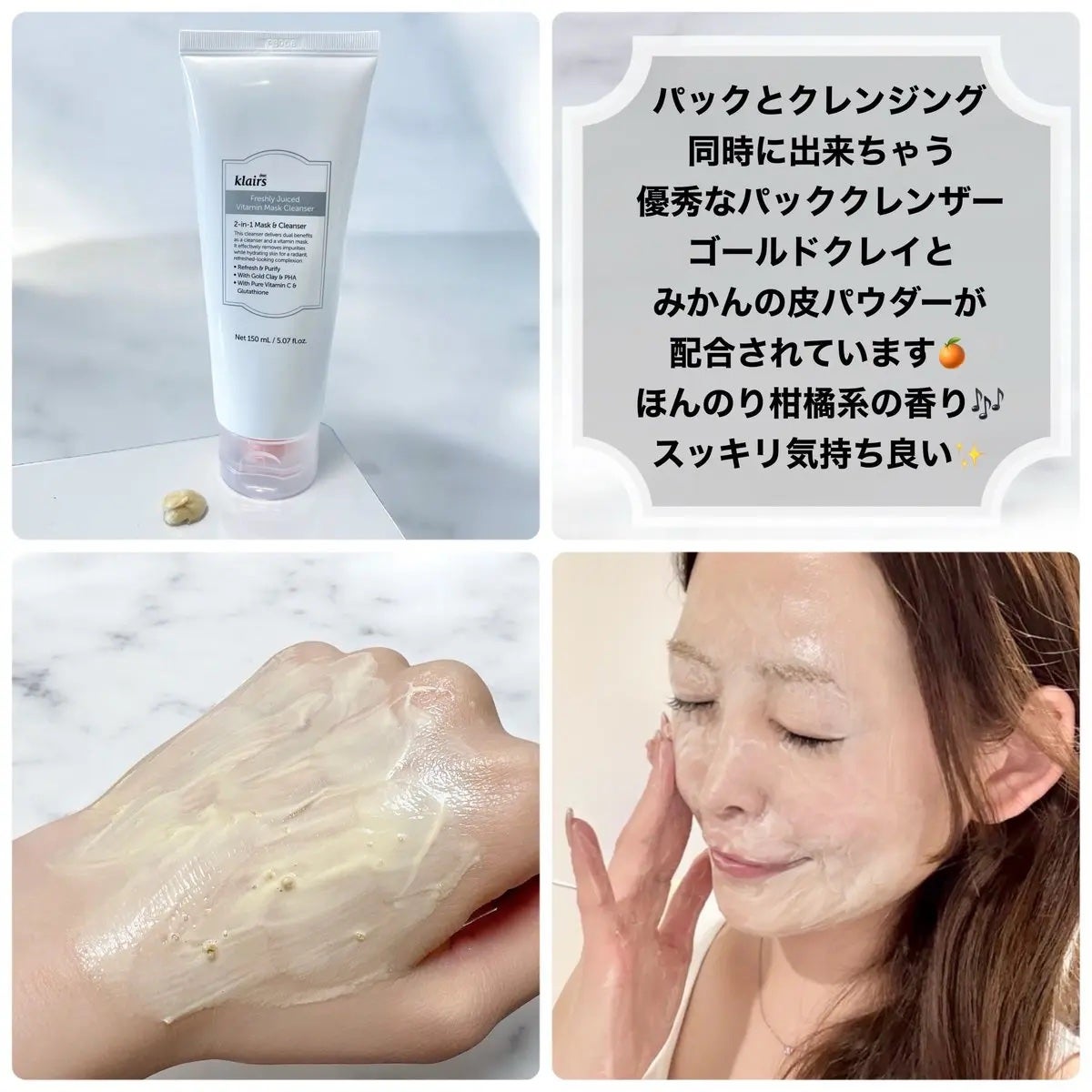 ヒアルビタグルパッククレンザー/Klairs/洗顔フォームを使ったクチコミ(2枚目)