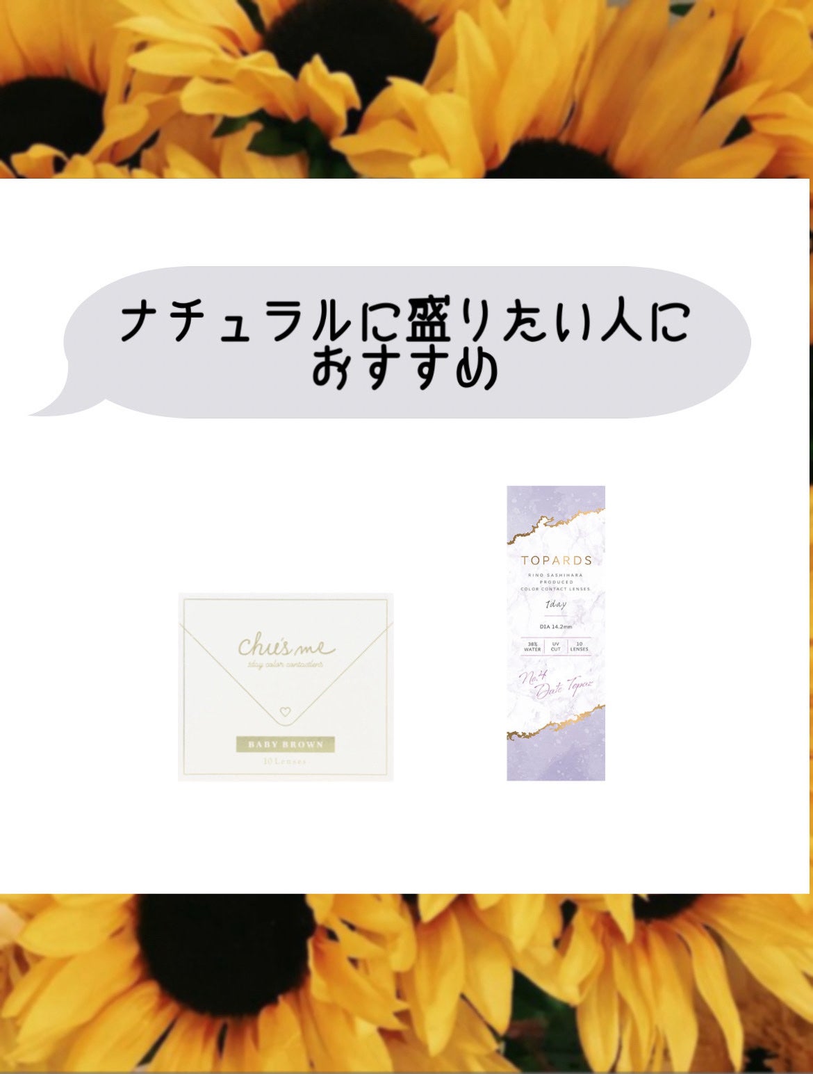 TOPARDS 1day/TOPARDS/ワンデー(1DAY)カラコンを使ったクチコミ(1枚目)