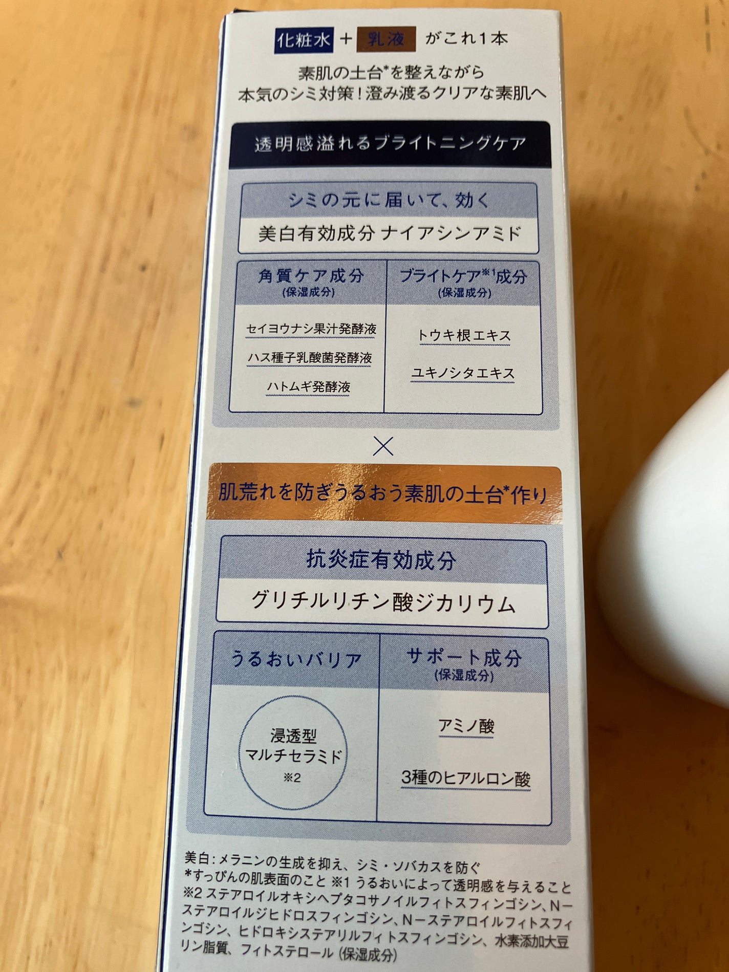 ピュア ナチュラル プレミアム ブライトニング エッセンスローション /pdc/オールインワン化粧品を使ったクチコミ(3枚目)