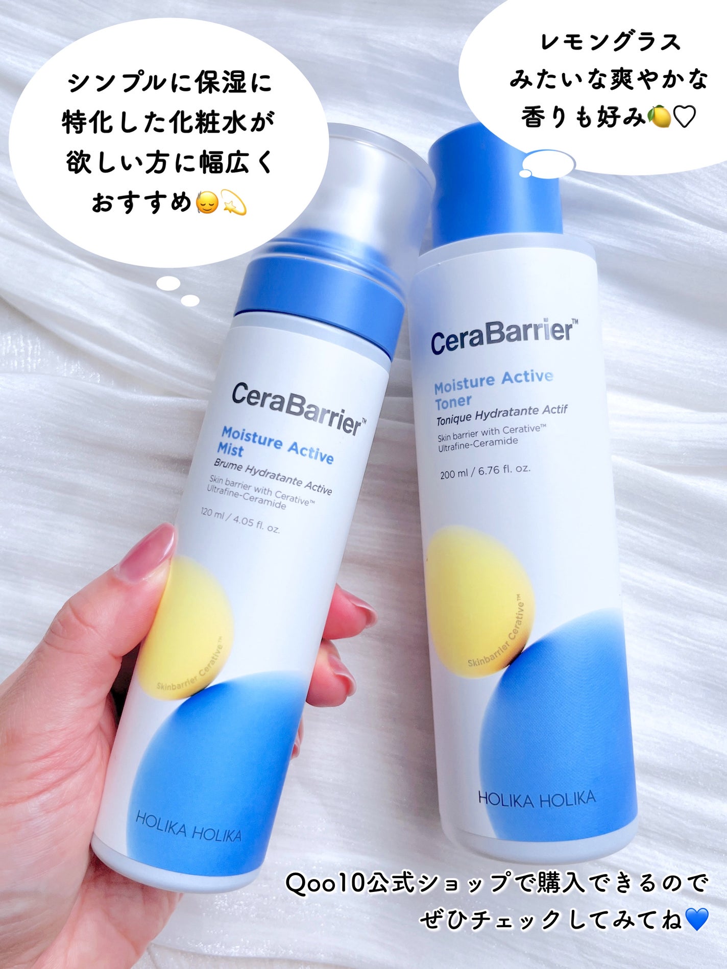 セラバリア モイスチャーアクティブ トナー /HOLIKA HOLIKA/化粧水を使ったクチコミ(5枚目)