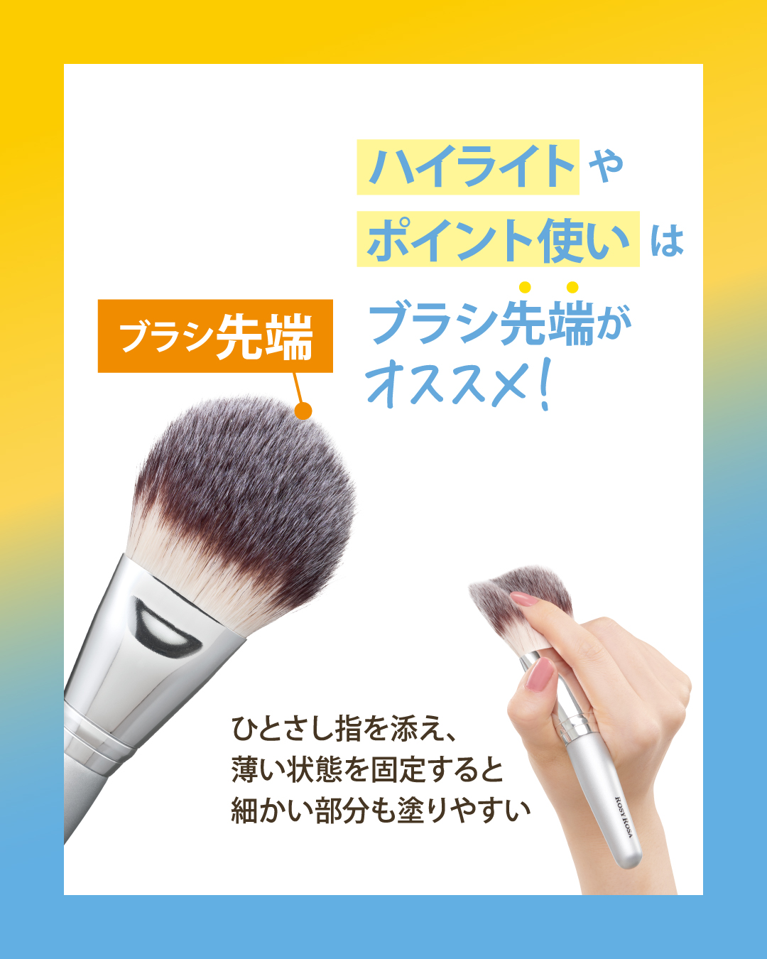 パウダーファンブラシ/ロージーローザ/メイクブラシを使ったクチコミ（3枚目）