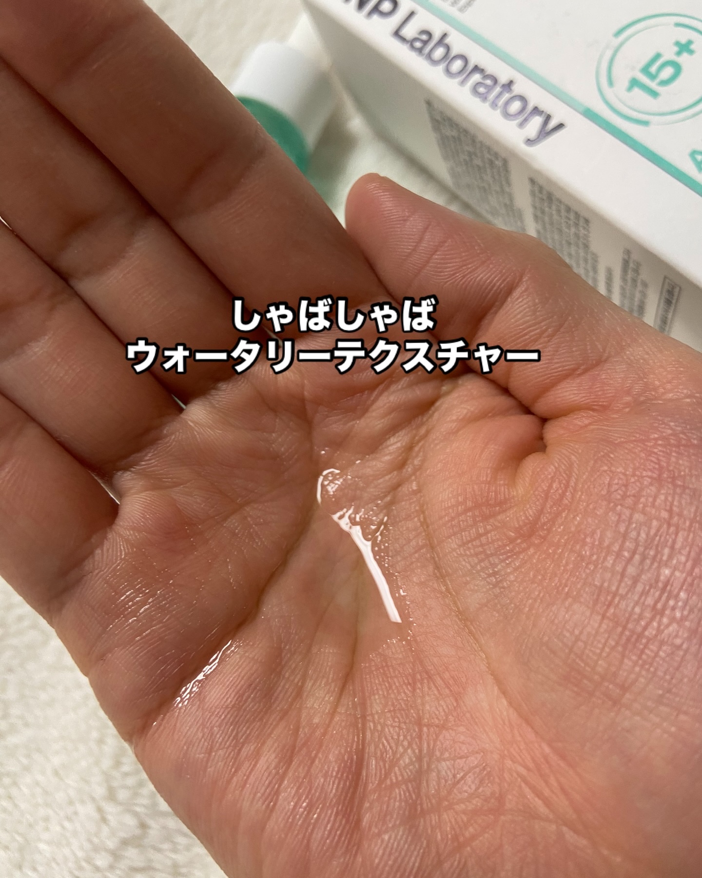 ダーマアンサーアゼライン酸ミントアンプル/CNP Laboratory/美容液を使ったクチコミ（3枚目）