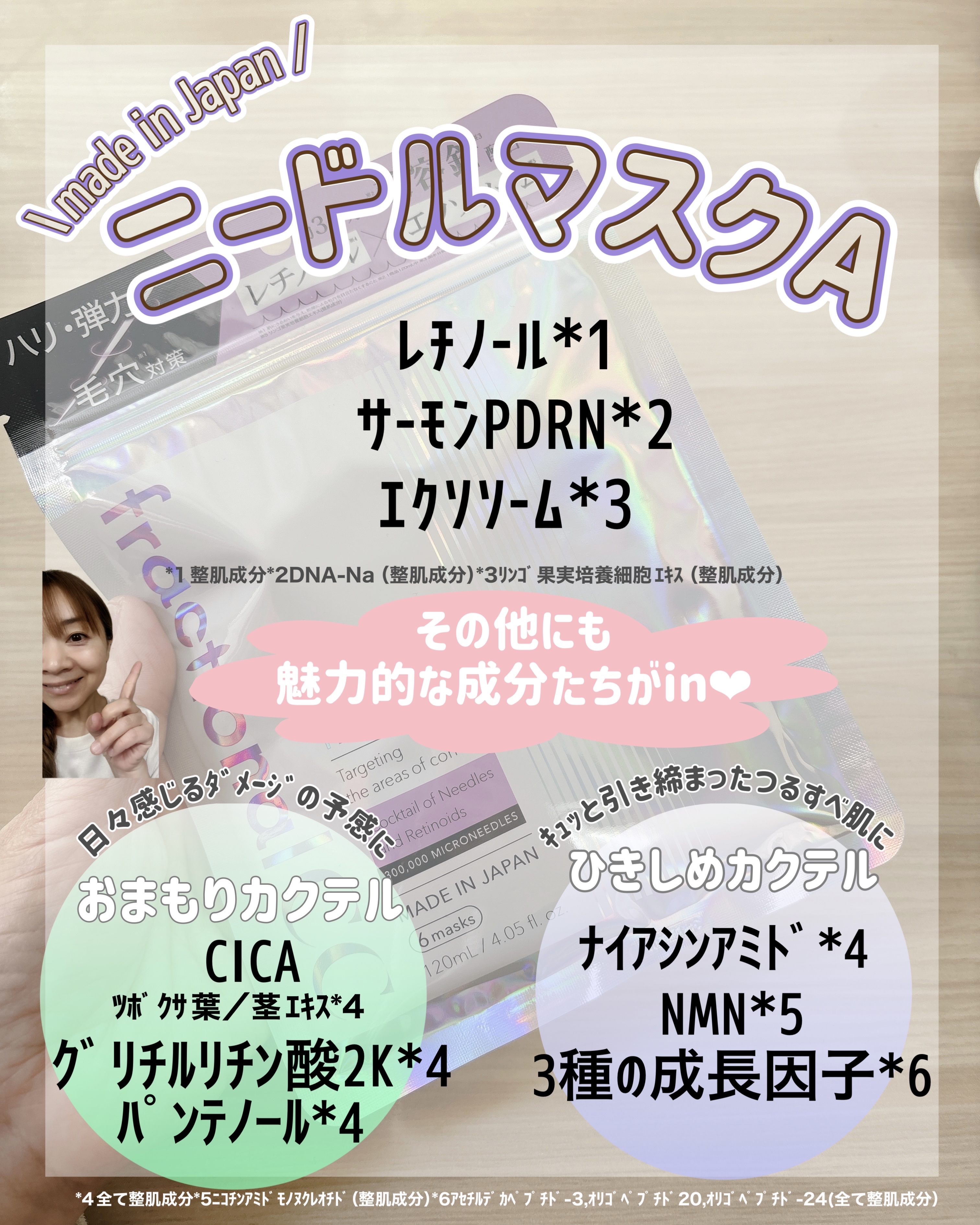 ニードルマスクＡ/fractionalCC/シートマスク・パックを使ったクチコミ（2枚目）