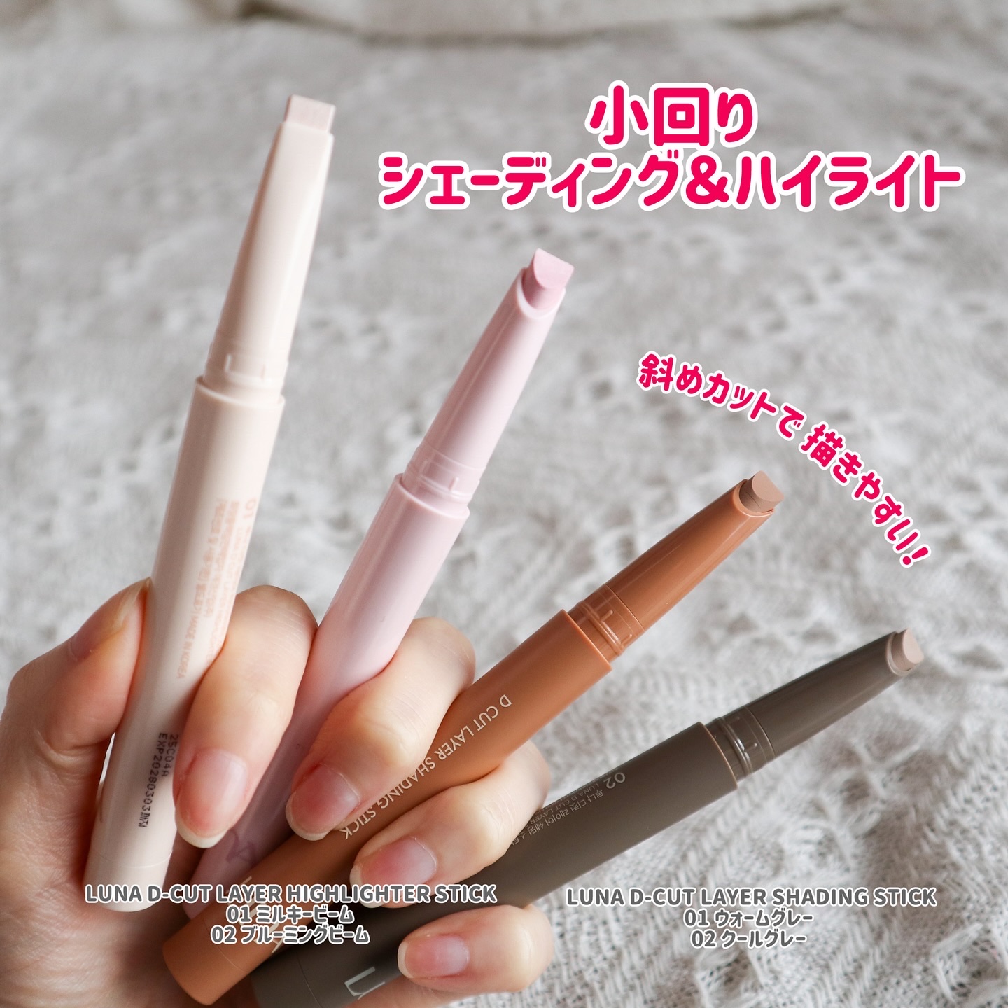 Dカットレイヤーシェーディングスティック/LUNA/シェーディングを使ったクチコミ（1枚目）