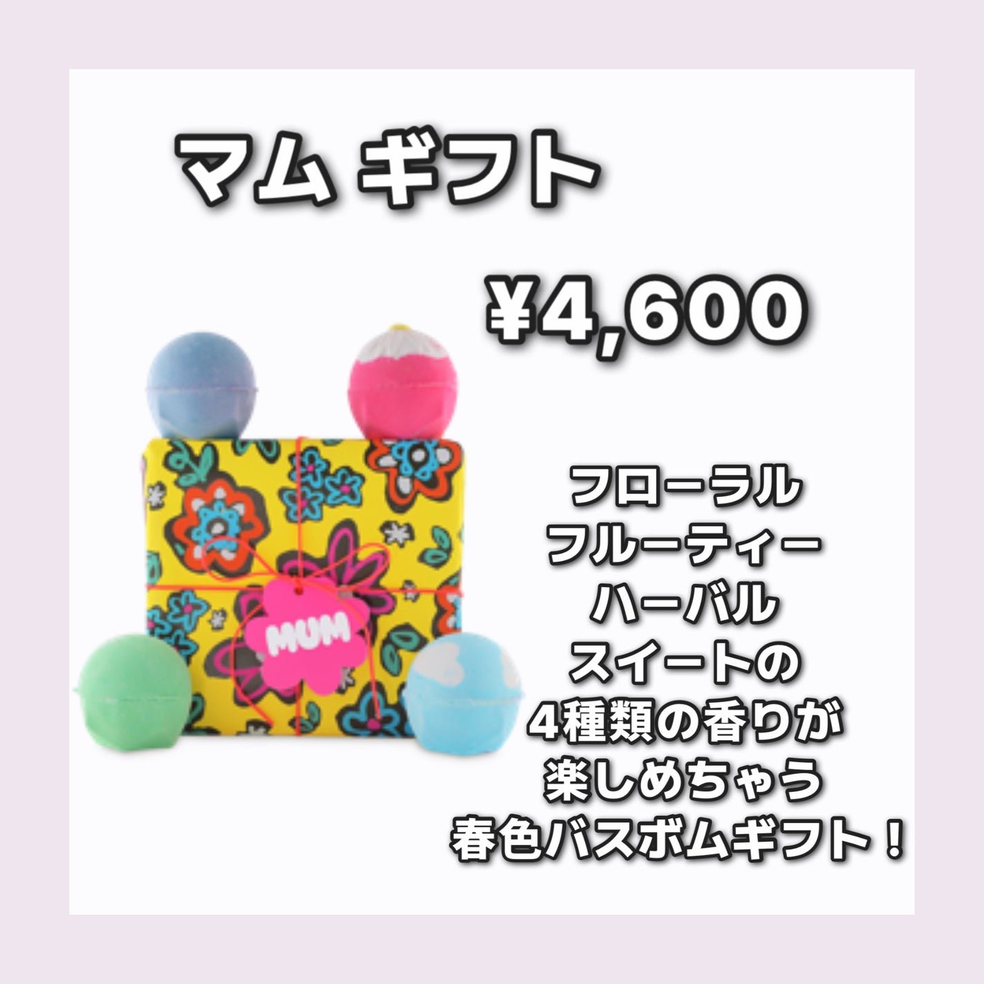 ã¿ã
ãð€ãã©ãã100 on LIPS ãä»åã¯LUSHã®æ¯ã®æ¥ã®ãããã玹ä»ïŒâšïžä»å¹Žã®æ¯ã®æ¥ã¯5æ1..ãïŒ5æç®ïŒ