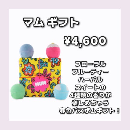 ã¿ã
ãð€ãã©ãã100 on LIPS ãä»åã¯LUSHã®æ¯ã®æ¥ã®ãããã玹ä»ïŒâšïžä»å¹Žã®æ¯ã®æ¥ã¯5æ1..ãïŒ5æç®ïŒ