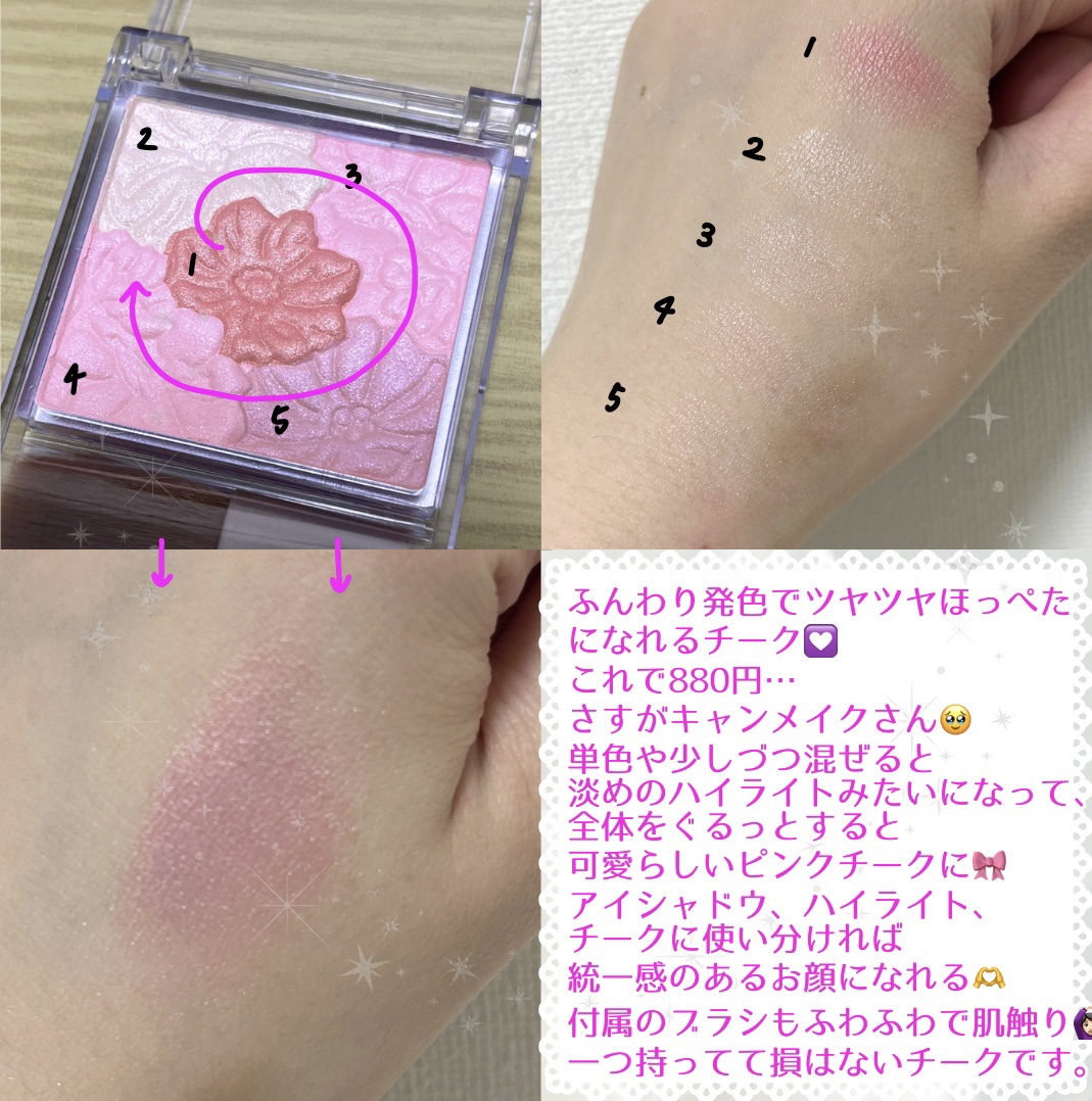 グロウフルールチークス/キャンメイク/パウダーチークを使ったクチコミ（2枚目）