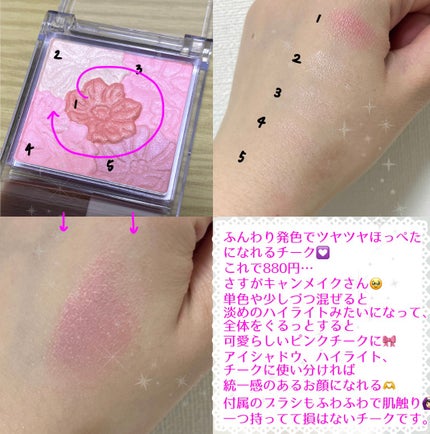 グロウフルールチークス/キャンメイク/パウダーチークを使ったクチコミ(2枚目)