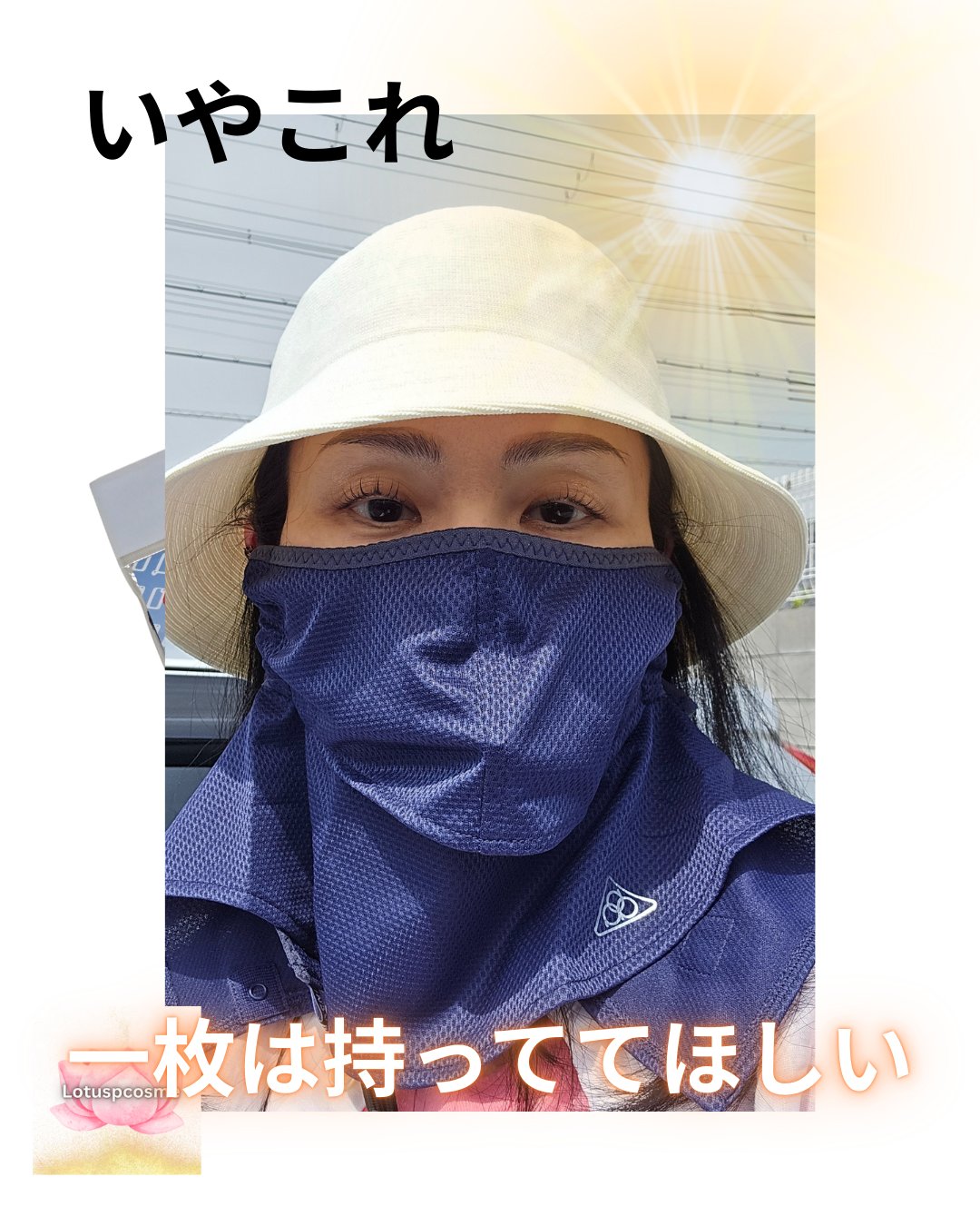 ヤケーヌ 爽クール 日焼け防止フェイスカバー/YAKeNU/マスクを使ったクチコミ（1枚目）