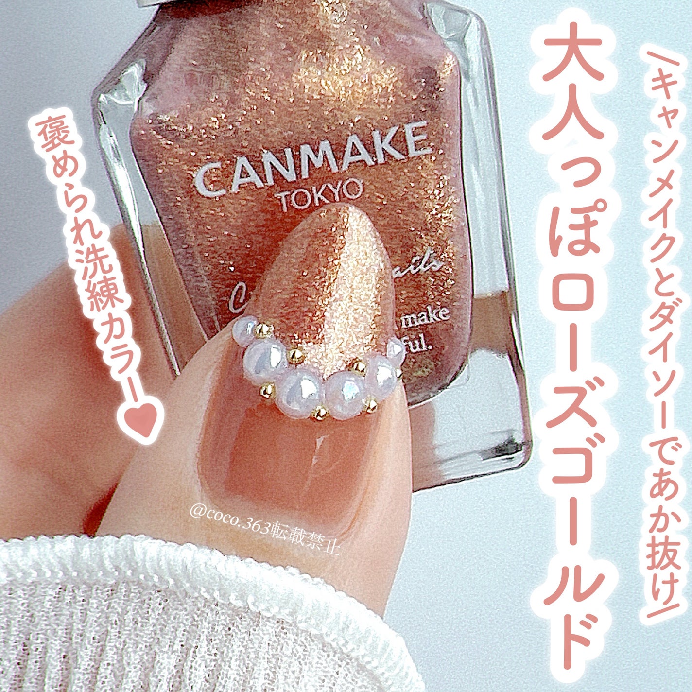 カラフルネイルズ/キャンメイク/マニキュアを使ったクチコミ(1枚目)