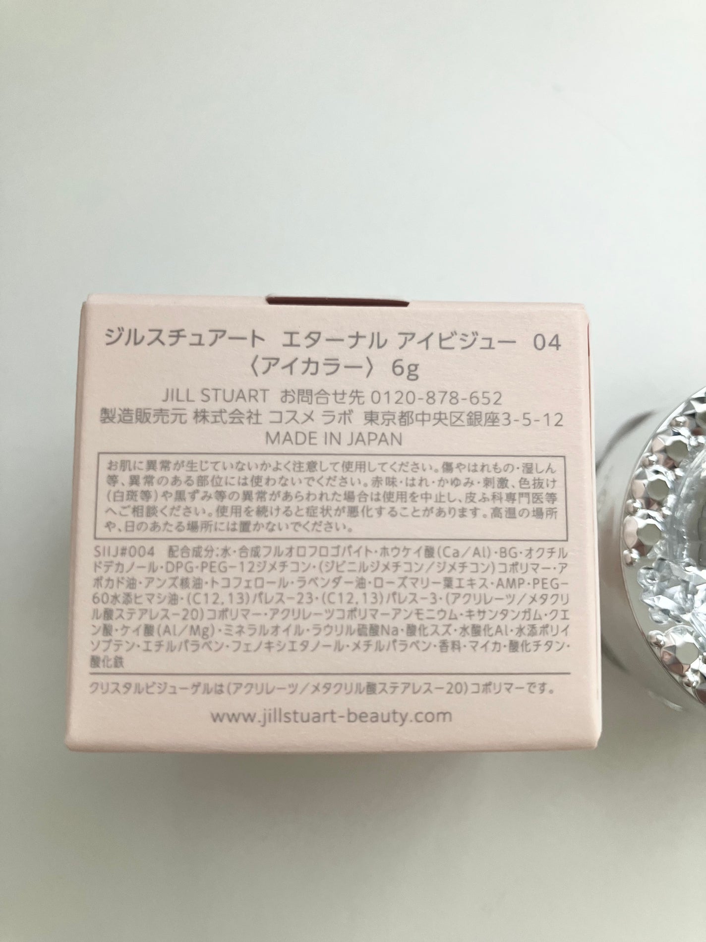 ジルスチュアート エターナル アイビジュー/JILL STUART/ジェル・クリームアイシャドウを使ったクチコミ(3枚目)