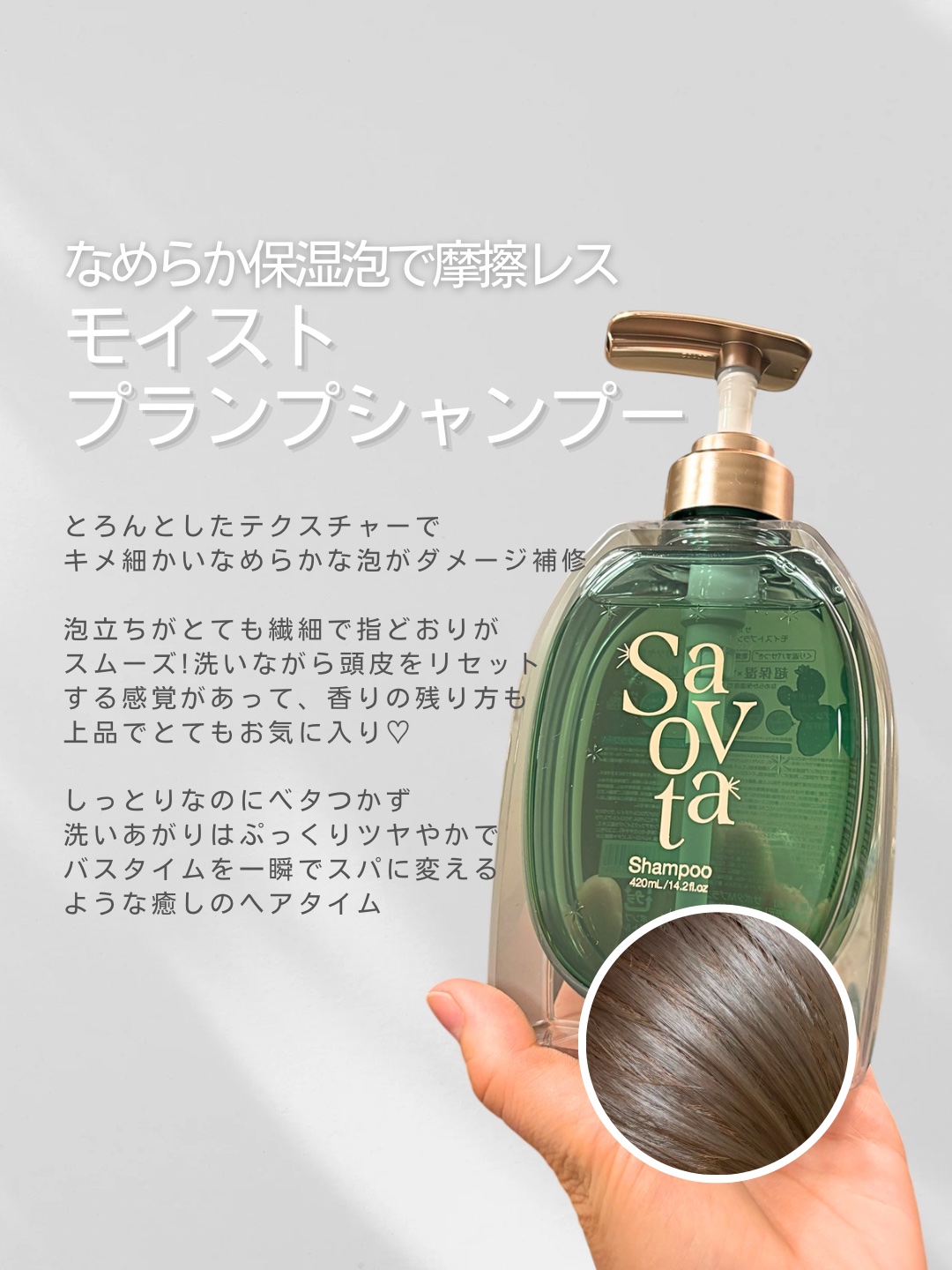 サボンドサボタ　フレッシュオイルインヘアミルク/Savon du Savota/ヘアミルクを使ったクチコミ（2枚目）