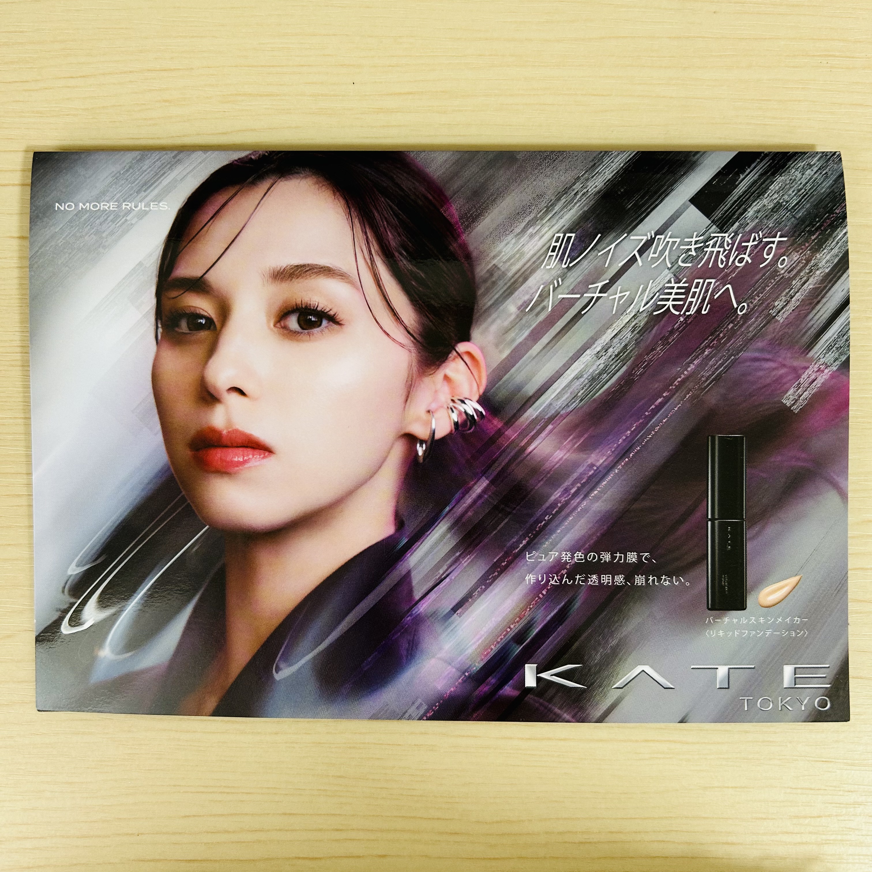 ケイト バーチャルスキンメイカー/KATE/リキッドファンデーションを使ったクチコミ（1枚目）