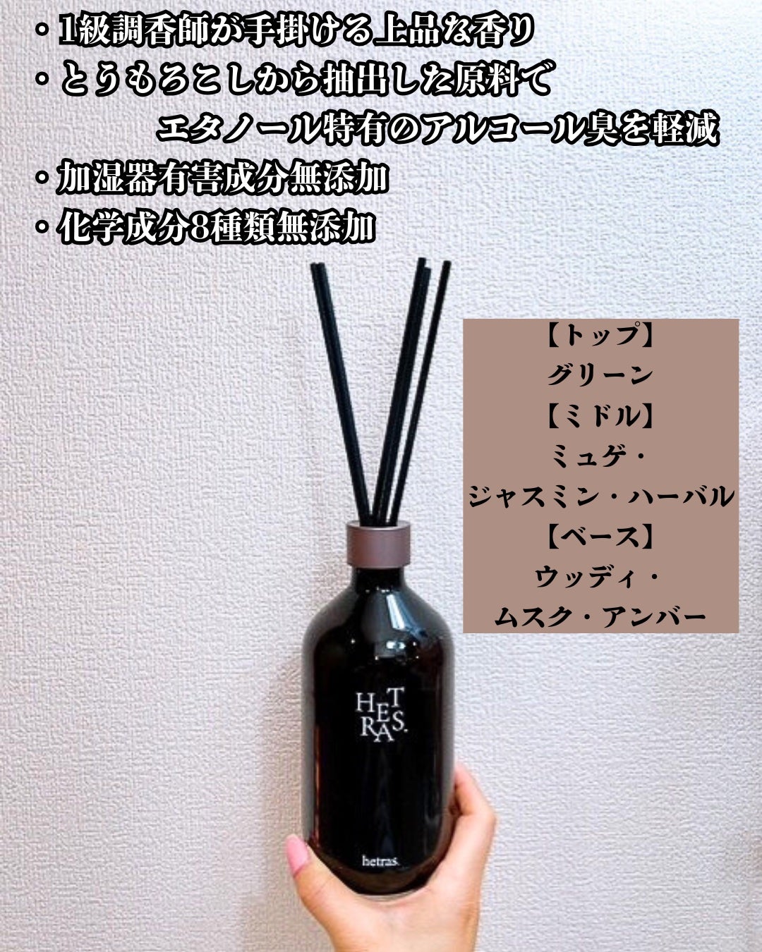 プレミアムディフューザー/hetras/ルームフレグランスを使ったクチコミ(3枚目)