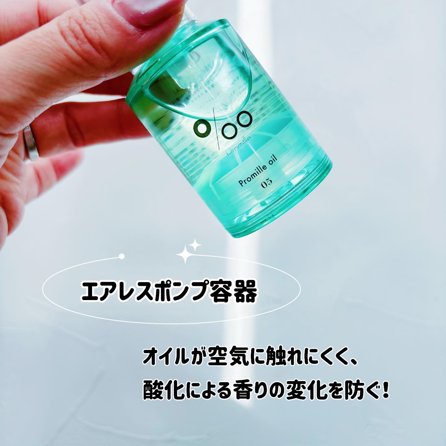 プロミルオイル N 05/Promille/ヘアオイルを使ったクチコミ（2枚目）