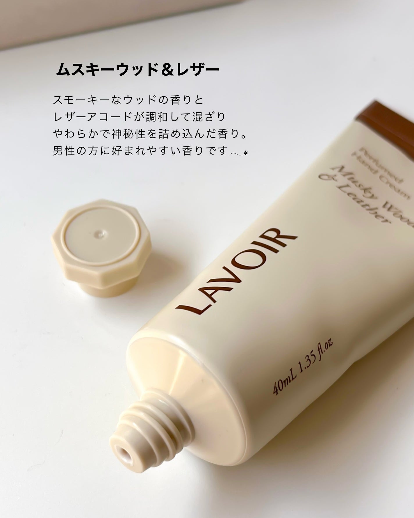 パフュームハンドクリーム ホワイトムスク&アンバー/LAVOIR/ハンドクリームを使ったクチコミ(5枚目)