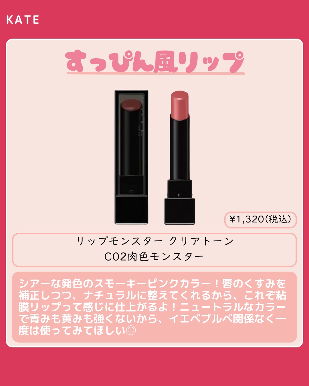 グローリップティント/BBIA/リップティントを使ったクチコミ（3枚目）