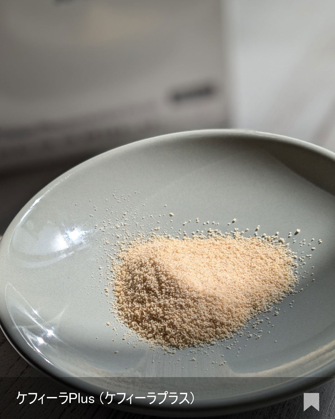 ケフィーラplus/大和薬品/健康サプリメントを使ったクチコミ(2枚目)