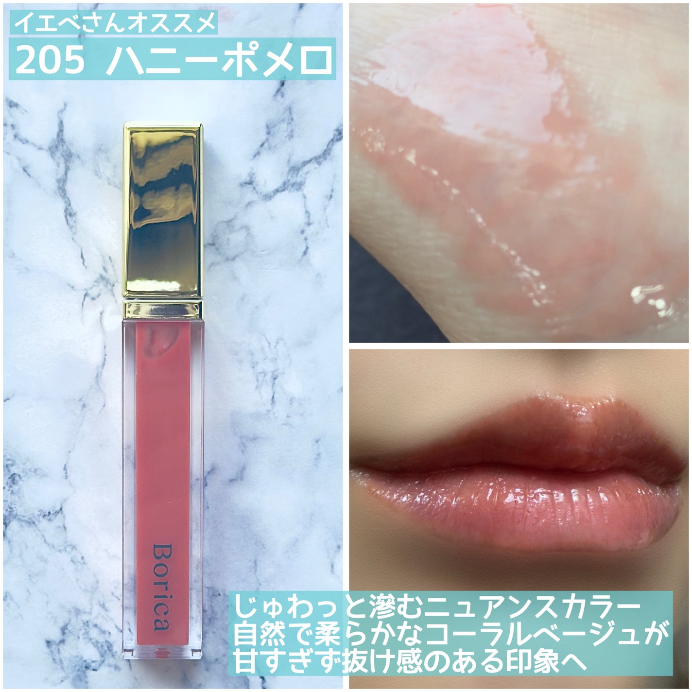 リッププランパーエクストラセラム/Borica/リッププランパーを使ったクチコミ(4枚目)