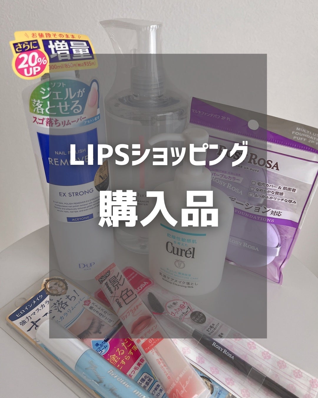 ヒロインメイクSP スピーディーマスカラリムーバー/ヒロインメイク/ポイントメイクリムーバーを使ったクチコミ(1枚目)