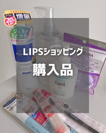 クレンジングウォーター/チャコット・コスメティクス/クレンジングウォーターを使ったクチコミ(1枚目)