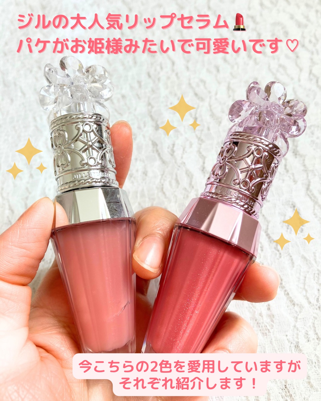 ジルスチュアート　クリスタルブルーム　リップブーケ セラム/JILL STUART/リッププランパーを使ったクチコミ（2枚目）