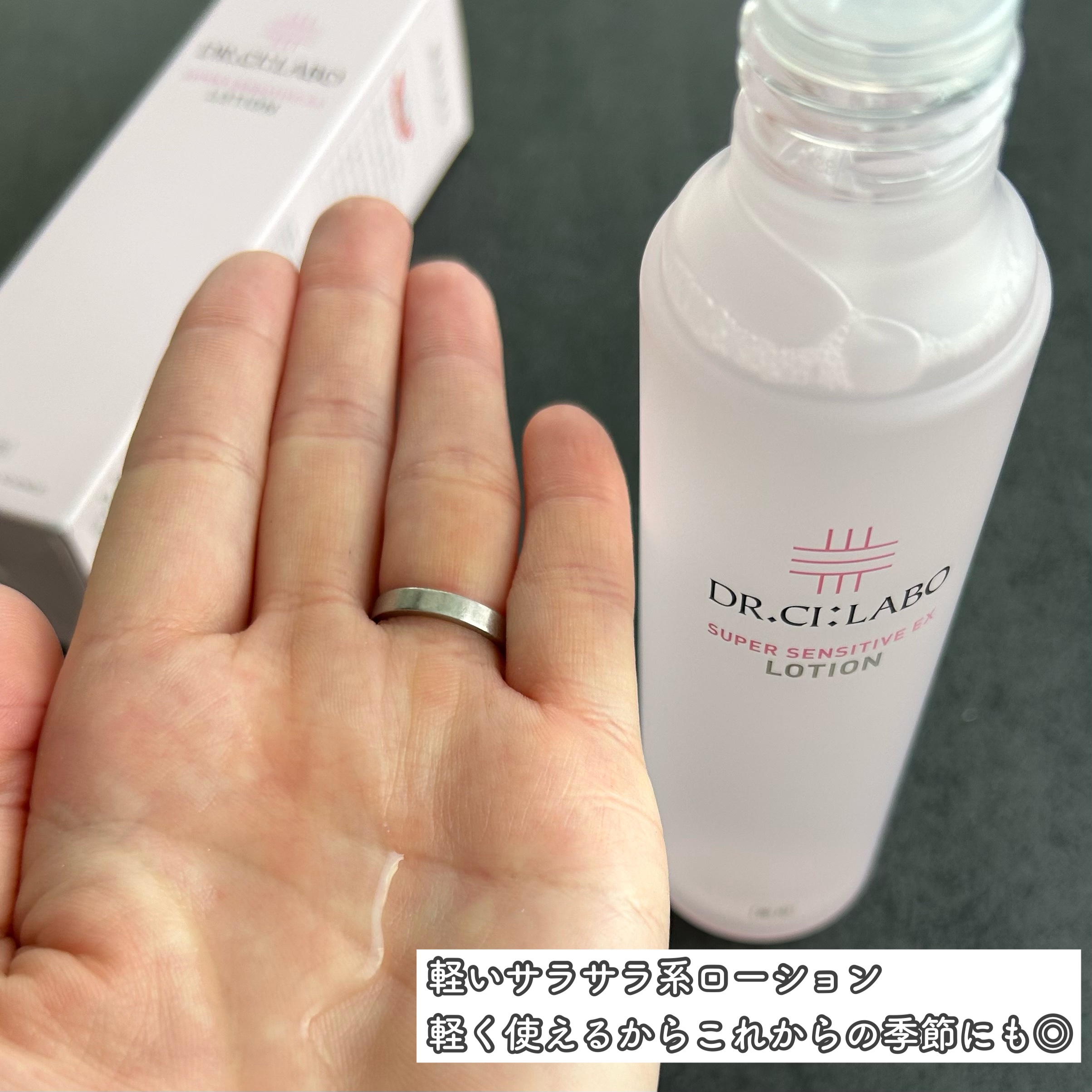 薬用ローション センシティブEX/ドクターシーラボⓇ/化粧水を使ったクチコミ（3枚目）