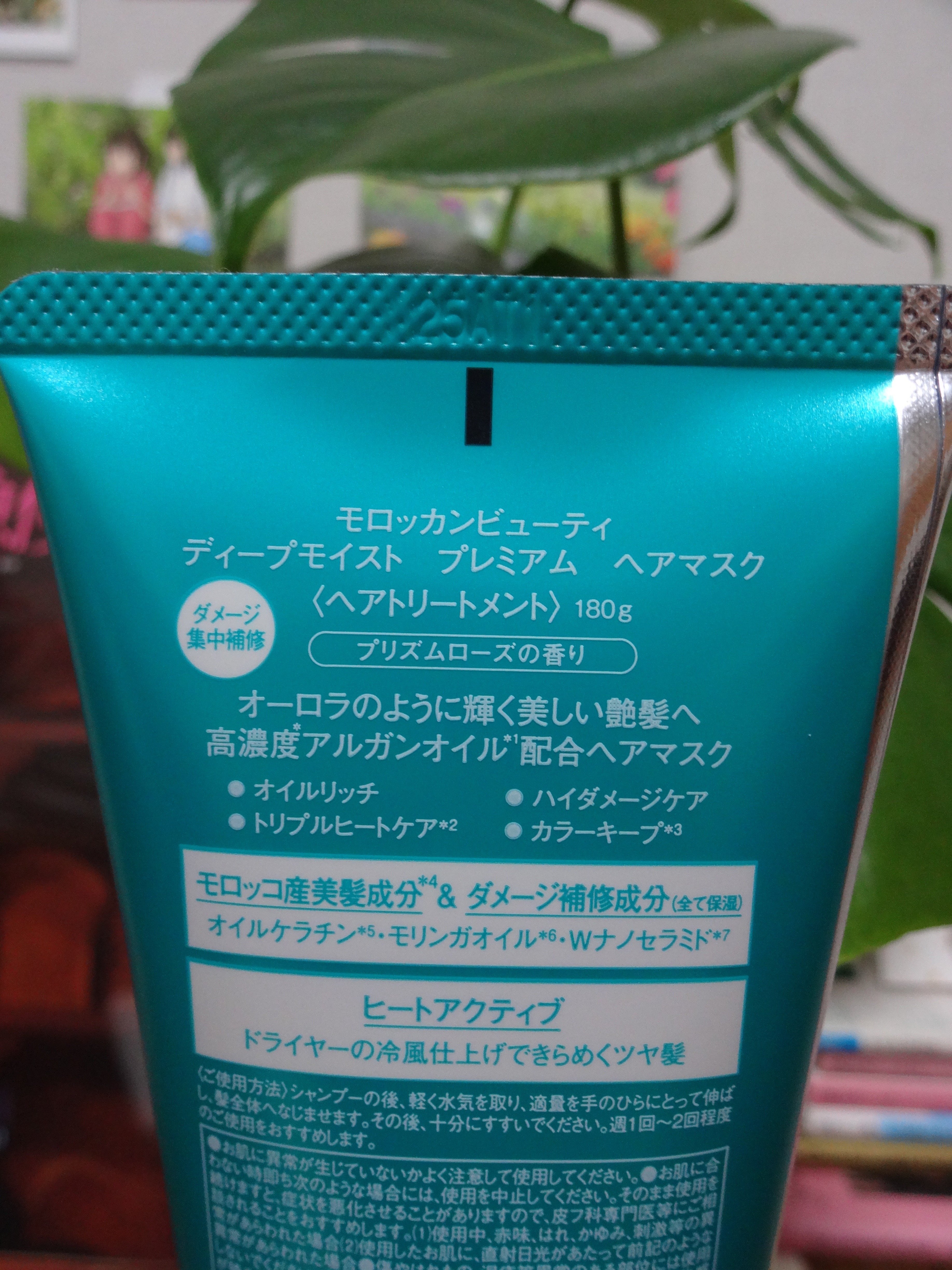 モロッカンビューティ ディープモイスト プレミアム ヘアマスクのクチコミ「#PR #モロッカンビューティー #ＬＩＰＳプレゼント


素敵なプレゼント頂きました🪄✩.*.....」（2枚目）